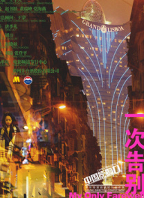 五月婷婷六月丁香激情